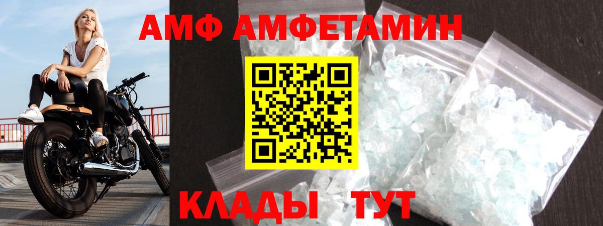 Amphetamine  Вход с VPN  Медногорск  АМФ  Amphetamine 98% 