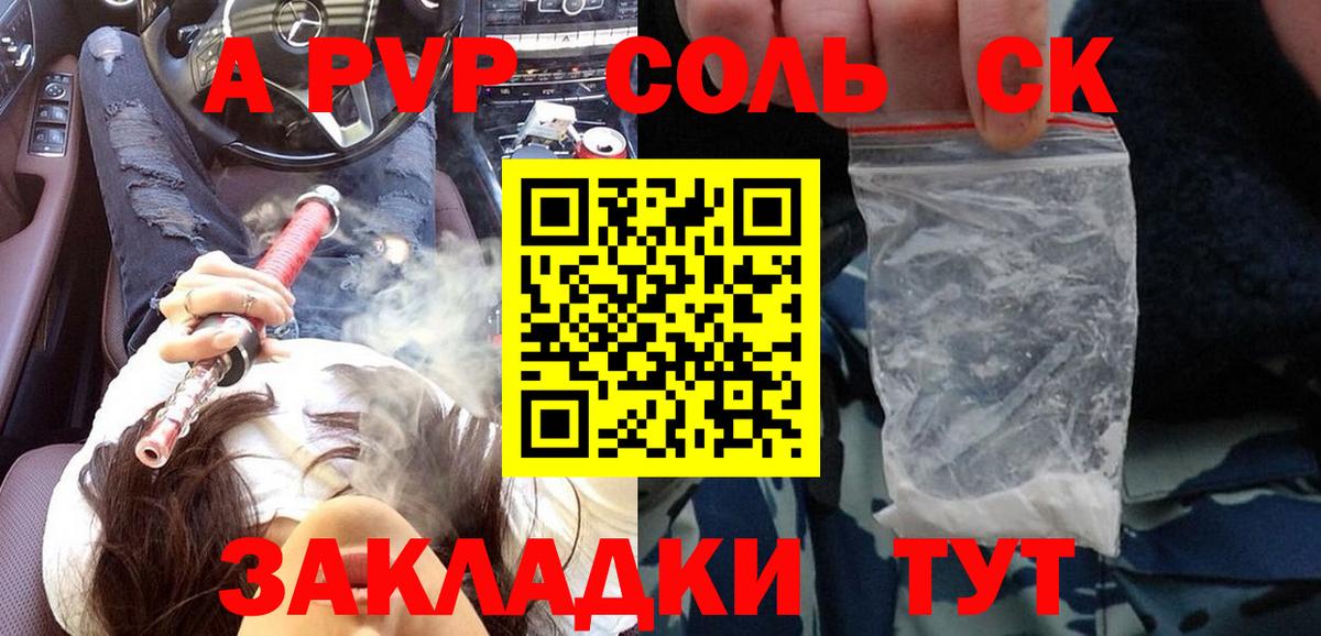 Alpha-PVP  Вход с VPN  А ПВП кристаллы  Медногорск  A-PVP Crystall 