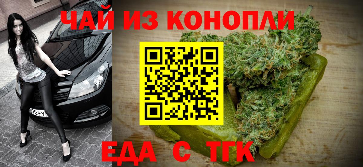 Медногорск  Cannafood марихуана  Вход с VPN 