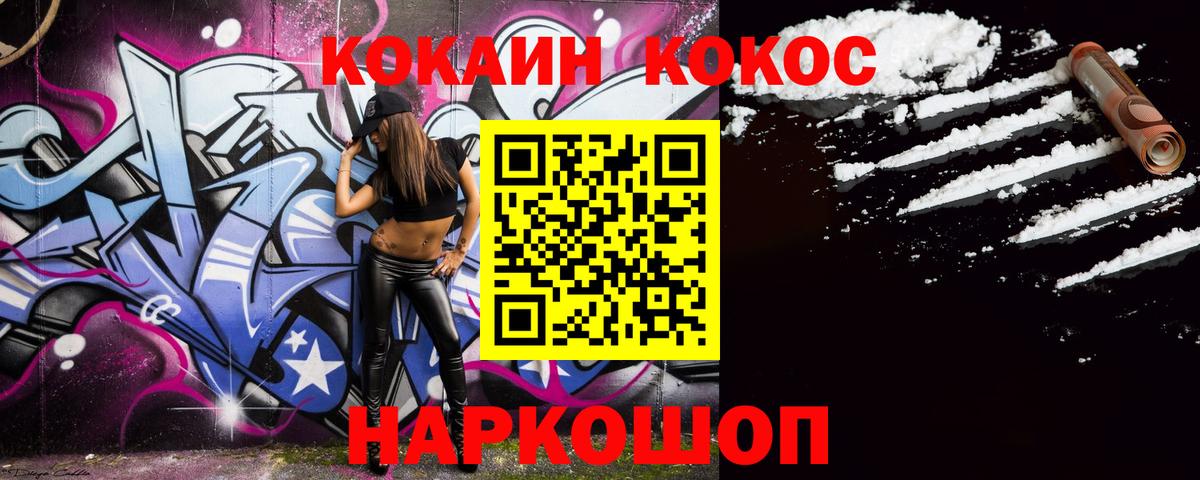 Cocaine Эквадор  Вход с VPN  Медногорск  Кокаин Перу 