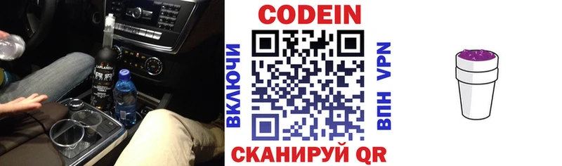 Кодеин напиток Lean (лин)  наркота  Медногорск 