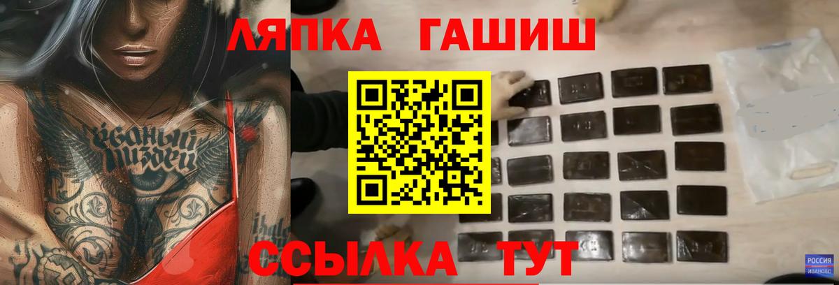 ГАШИШ Изолятор Медногорск