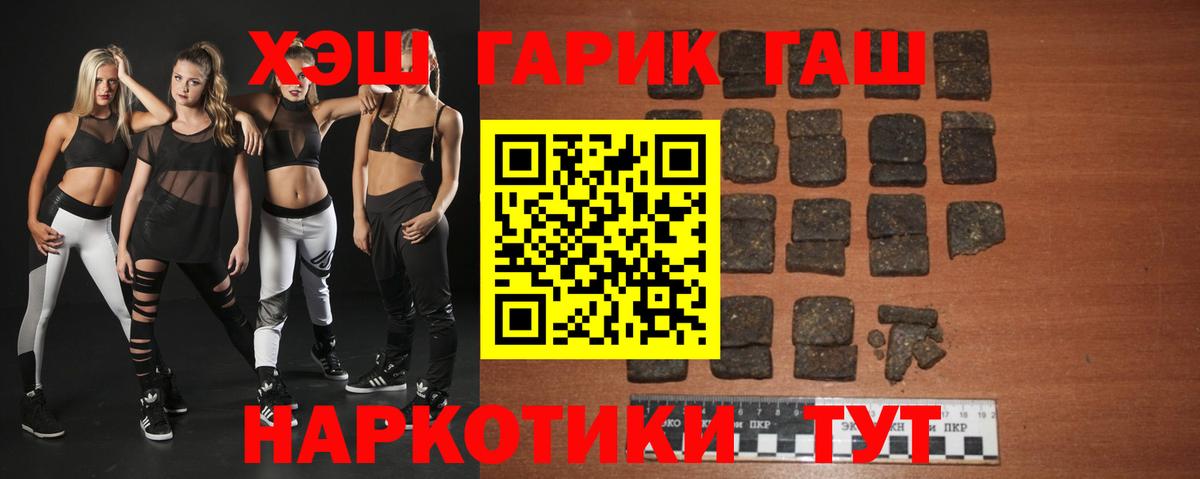 Медногорск  Гашиш гашик  Гашиш  Вход с VPN  ГАШ убойный 