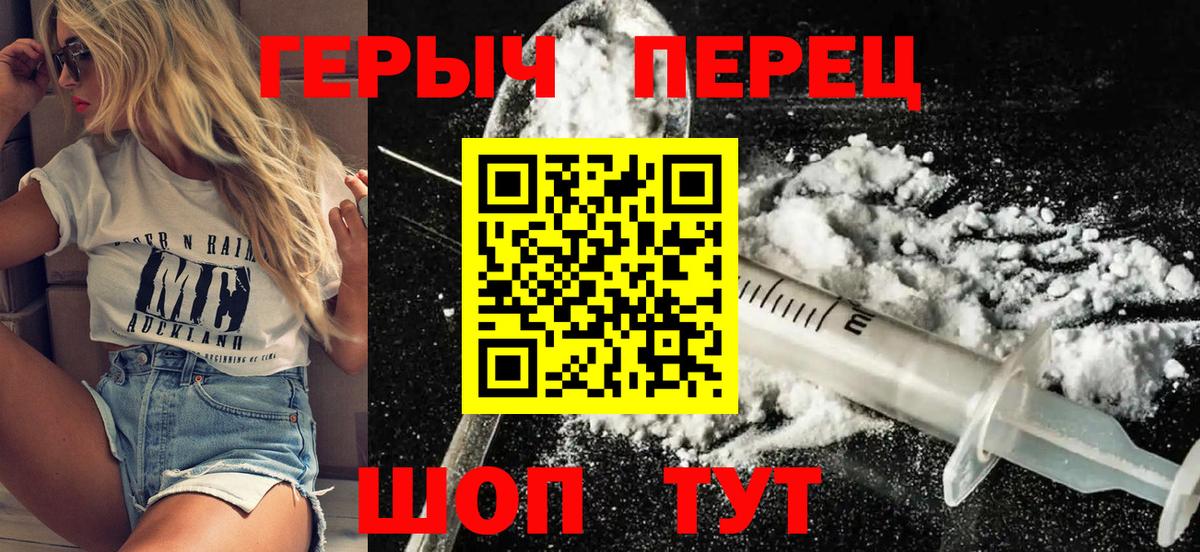Героин  Героин белый  Вход с VPN  Медногорск 