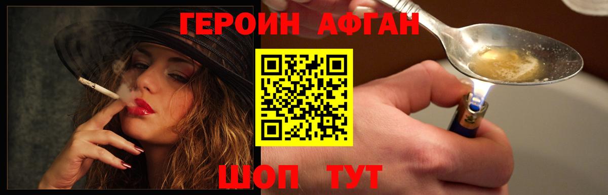 ГЕРОИН VHQ Медногорск