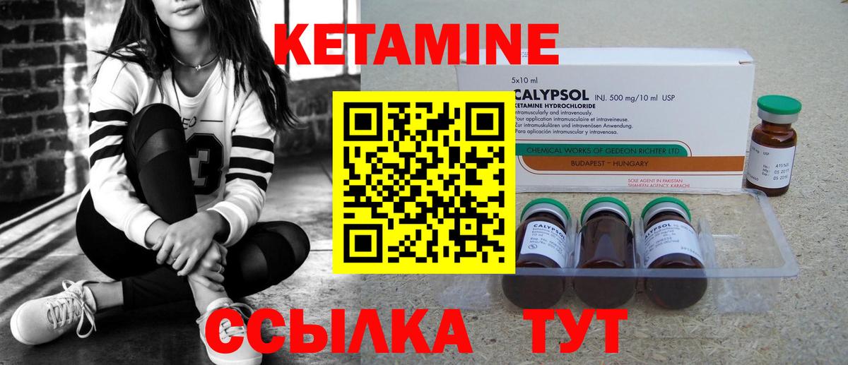 Кетамин VHQ  Вход с VPN  КЕТАМИН ketamine  Медногорск 