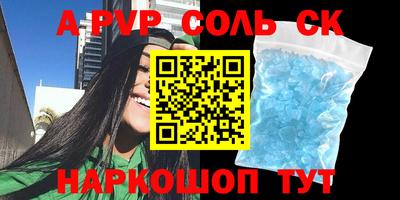 стафф Кандалакша