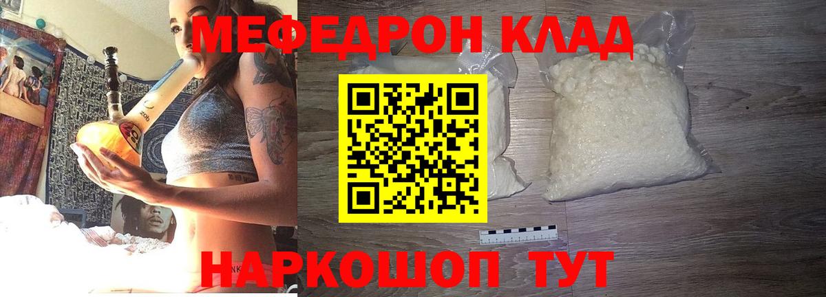 Меф мука Медногорск