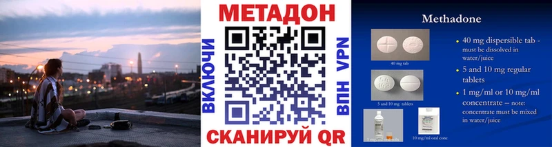 Метадон кристалл  кракен ONION  Медногорск 