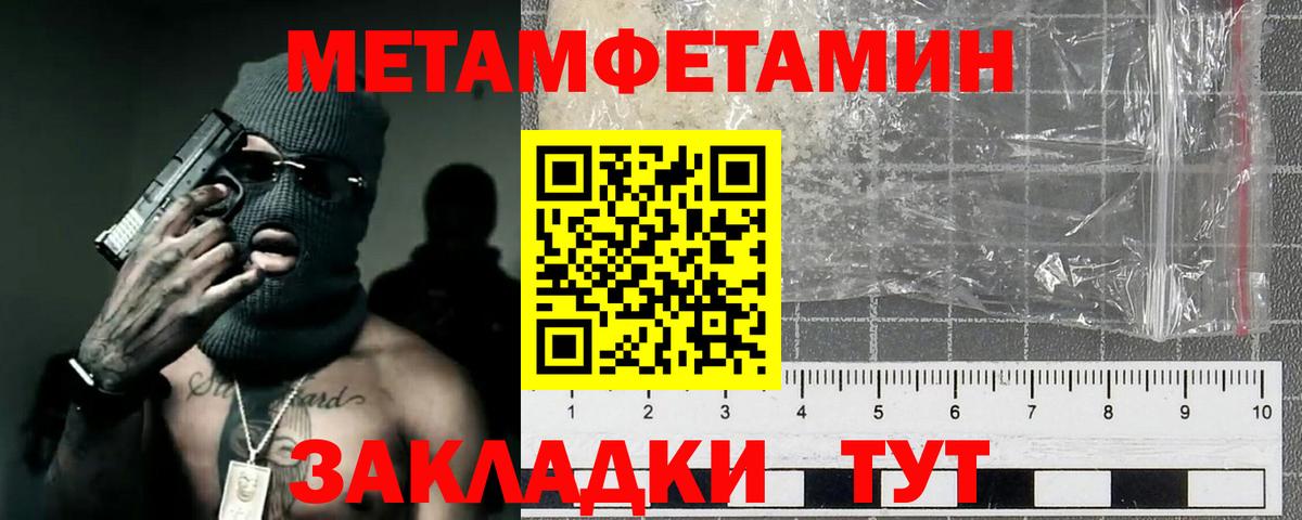 МЕТАМФЕТАМИН пудра Медногорск