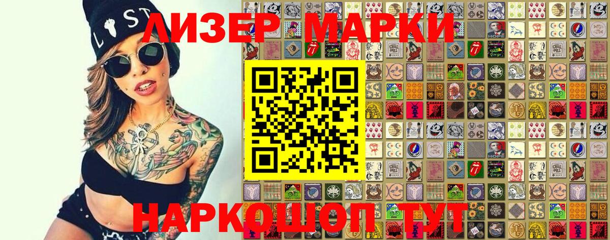 Марки 25I-NBOMe 1,5мг  Марки 25I-NBOMe 1,5мг  Вход с VPN  Медногорск 