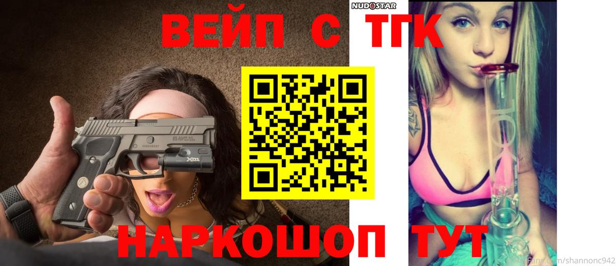 Дистиллят ТГК THC oil Медногорск