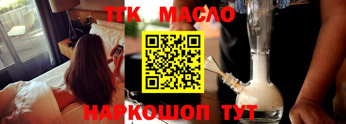 Медногорск  Дистиллят ТГК вейп  Дистиллят ТГК гашишное масло  Вход с VPN 