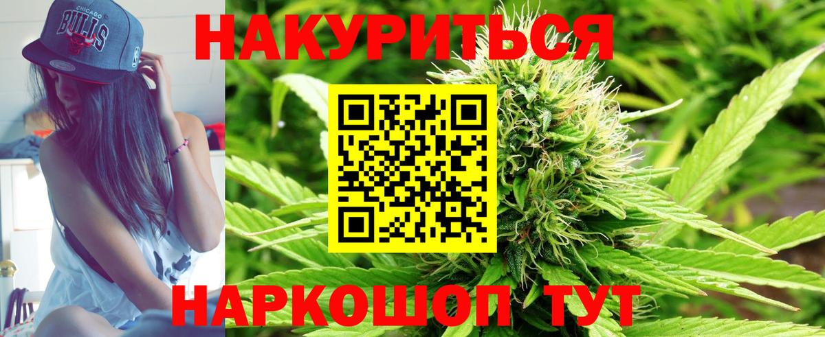 Бошки марихуана White Widow Медногорск